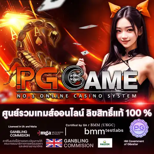 pggame